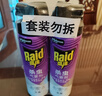 雷达（Raid）杀虫剂喷雾550ml*2瓶无香型家用室内杀虫气雾剂 蟑螂药 灭蟑螂 实拍图