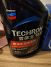 雪佛龙（Chevron）特劲TCP添加剂 355毫升2瓶 燃油宝除积碳 原液进口汽车清洁剂 实拍图
