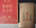 天之红红茶祁红香螺安徽黄山祁门红茶特级180g罐装茶叶 实拍图