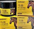 sakose马油手足防裂膏3瓶装共150g四季防粗糙皲裂保湿补水护手霜 实拍图