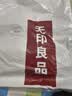 无印良品牛奶绒床上四件套法兰绒床单四件套加绒床单被套200*230cm 粉 实拍图
