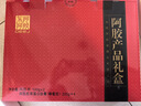 东阿阿胶阿胶礼盒 阿胶蜂蜜膏220g*4+阿胶金丝枣100g*2 送妈妈 母亲节礼物 实拍图