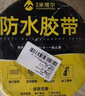 炫嘉米塔尔丁基胶防水胶带屋顶防水补漏房顶裂缝防漏贴10cm*5m 实拍图