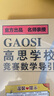 高思学校竞赛数学导引视频讲解版五年级高思学校竞赛数学课本新概念奥林匹克数学丛书高思视频课【视频讲解版】（五年级） 实拍图