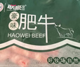 联豪食品豪味肥牛卷净重400g*3袋 牛肉卷火锅麻辣烫涮煮食材 中秋源头直发 实拍图