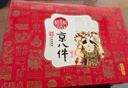 稻香村糕点礼盒京八件1000g 蛋糕点心休闲 零食大礼包  团购送礼 实拍图