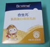 合生元（BIOSTIME）乳铁蛋白婴幼儿提高免疫力0-3岁 日常版小金盾疫球蛋白粉30袋 实拍图