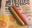 疯狂小狗 宠物狗狗零食火腿肠幼成犬通用奖励香肠  肉多多牛肉味 900g 实拍图