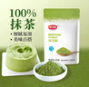 舒可曼抹茶粉100g 烘焙绿茶粉原料蛋糕装饰曲奇饼干 实拍图