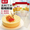 展艺吉利丁片75g 食用明胶片家用布丁提拉米苏慕斯蛋糕材料烘焙原料 实拍图