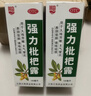 川奇 强力枇杷露150ml*3瓶 养阴敛肺 止咳祛痰 用于支气管炎咳嗽感冒咳嗽 实拍图