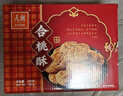 元朗桃酥饼干 广东老字号特产零食品礼盒 深圳送礼中老年人独立装380g 实拍图