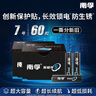 南孚7号南孚聚能环 60粒酷黑包装 适用于电动玩具/鼠标/美容仪/体重秤/遥控器/血氧仪等 实拍图