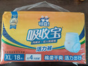 可靠（COCO）吸收宝轻薄款拉拉裤XL72片 (臀围≥110cm) 活力成人内裤型纸尿裤 实拍图