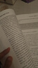 【官方包邮】侵权责任法教程 程啸 第五版 第5版 中国人民大学出版社 21世纪高等院校法学系列精品教材 侵权责任法教程（第5版） 晒单实拍图