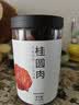 方家铺子中华老字号 六星桂圆肉 无核免剥桂圆干特级福建特产龙眼肉厚 458g*1罐 实拍图