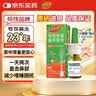 【进口原研药】雷诺考特布地奈德鼻喷雾剂32μg*120喷过敏性鼻炎喷剂专用药非氯雷他定片苍鹅鼻炎片西替利嗪片洗鼻器生理盐水鼻腔喷雾化吸入混悬液儿童鼻塞流鼻涕鼻子痒打喷嚏 实拍图