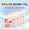 好奇（Huggies）铂金装小桃裤成长裤XXXL26片*4包(17kg以上)【透爽散热】 实拍图