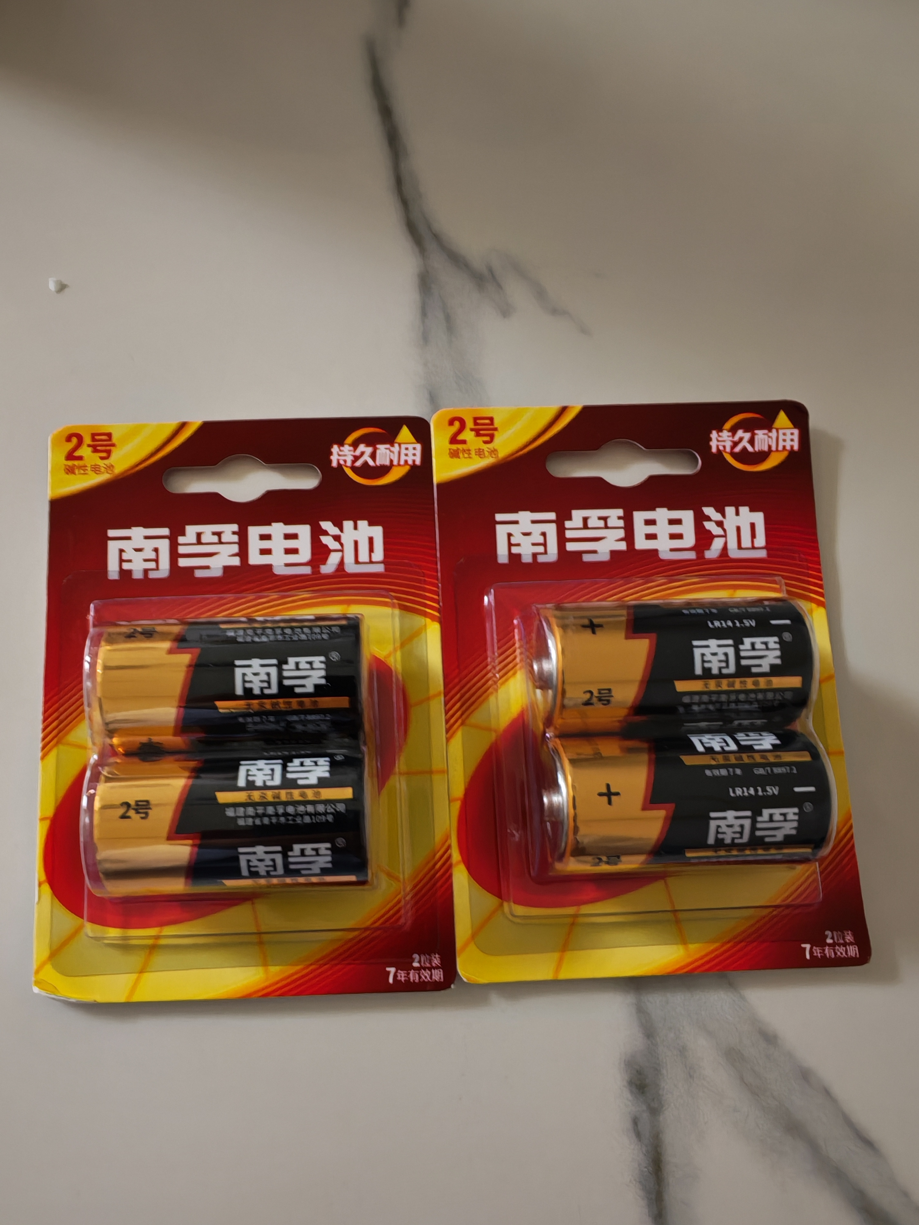 南孚2号碱性电池2粒 大号电池 适用于收音机/遥控器/手电筒/玩具/热水器等 LR14-2B（单件包邮） 实拍图