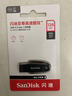 闪迪（SanDisk）128GB USB3.2 U盘 CZ550黑色 读速100MB/s 安全加密 数据恢复 学习办公电脑车载 高速大容量优盘 实拍图