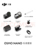 大疆DJI Osmo Nano 标准套装（128GB）自由视角穿戴相机Vlog骑行亲子宠物运动相机拇指相机 实拍图