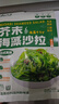 云山半芥末味裙带菜海藻沙拉日式海藻丝即食海草小菜下饭菜180g 实拍图