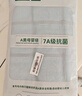 金号全棉浴巾 A类长绒棉运动大浴巾  纯棉吸水柔软舒适 白色72×140cm 实拍图