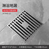 潜水艇（Submarine）LTF50-10 黄铜镀镍拉丝奶油风淋浴干湿区防臭地漏50管径 实拍图