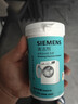 西门子（SIEMENS）洗衣机清洁剂滚筒专用清洗剂强力杀菌除垢剂洗衣机槽官方洗涤剂 清洁剂除垢剂2+1套装 实拍图