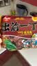 出前一丁日清 进口方便面 五香牛肉味100g*5袋 泡面拌面早餐零食中秋 实拍图