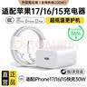 Viken【直营正品】适用苹果17/16/15充电器头40W/45W正品套装iPhone17/16/15proMax/pro电源适配器线 【原盒封装】30W快充头+1米编织快充线 安全认证不伤机 实拍图