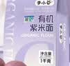 李小谷 有机紫米面紫米粉2斤(纯紫米粉杂粮面粉馒头煎饼烘焙蛋糕粉原料) 实拍图