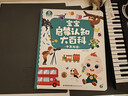 宝宝巴士点读笔幼儿玩具睡前故事绘本故事机【启蒙认知_进阶阅读】 实拍图