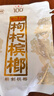 伍子醉湘潭铺子枸杞槟榔湖南特产一代天骄枸杞100元原封袋装扫码中奖 88g2袋（扫码中奖） 实拍图