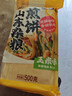 云山半山东煎饼杂粮煎饼果子500g玉米面杂粮饼不添加防腐剂粗粮即食代餐 实拍图