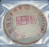 澜沧古茶叶普洱茶0081云南普洱熟普357g 2023年饼茶礼盒装送礼 实拍图