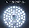 雷士（NVC）led灯盘吸顶替换灯芯灯泡灯板圆形磁吸灯条光源模组40瓦白光6500K 实拍图