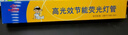良亮 台灯荧光灯管 单H四方针四平针 螺纹接口 2U型三基色灯管 11W四平针单H灯管 实拍图