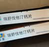 【原研进口】可定 瑞舒伐他汀钙片10mg*28片/盒 实拍图