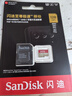 闪迪（SanDisk）128GB TF(MicroSD)内存卡4K极速金卡 A2 V30 U3 兼容大疆Pocket 4/Action 6运动相机 无人机存储卡 实拍图