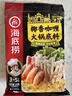 海底捞火锅底料汤料 牛油清油清汤番茄底料 麻辣香辣口味 一料多用 椰香咖喱火锅底料220g 实拍图