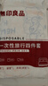 无印良品一次性印花四件套床单被罩枕套加厚隔脏酒店旅行床上用品 实拍图