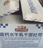 三只松鼠无蔗糖水牛乳千层吐司1.05kg 高钙早餐面包饱腹零食点心母亲节 实拍图