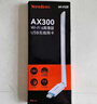 Tenda腾达 usb无线网卡wifi6 智能免驱无限 无线网卡台式机专用 wifi接收器 高增益天线 无线wifi发射 实拍图