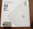 Keep智能体脂秤S2 家用电子秤体重秤 双频检测精准 WIFI/蓝牙双连接 App数据实时同步 体重管理月光白 实拍图