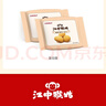 江中猴姑无糖微甜猴头菇养胃饼干中老年人营养早餐食品母亲节礼盒960g 实拍图