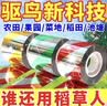 悠梵萌驱鸟带农业果园农场防鸟彩带反光驱鸟颜色随机3个装50米/个 实拍图