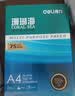 得力（deli）珊瑚海A4打印纸 80g500张*4包一箱 双面使用 加厚复印纸 整箱2000张ZF372【销冠系列】 实拍图
