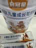 启冠星牛脾肽儿童成长驼奶粉启冠星驼奶粉启冠星儿童成长驼奶粉 整箱囤6罐 划280/罐 实拍图