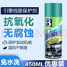 保赐利汽车发动机舱线路线束保护剂 引擎防老化油污清洁清洗剂450ML 实拍图
